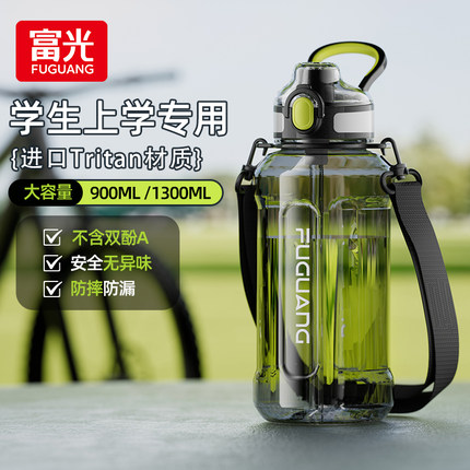 富光大容量运动水杯学生夏季tritan水壶户外便携新款塑料吸管杯子