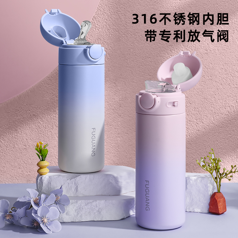 富光带吸管水杯子儿童保温杯