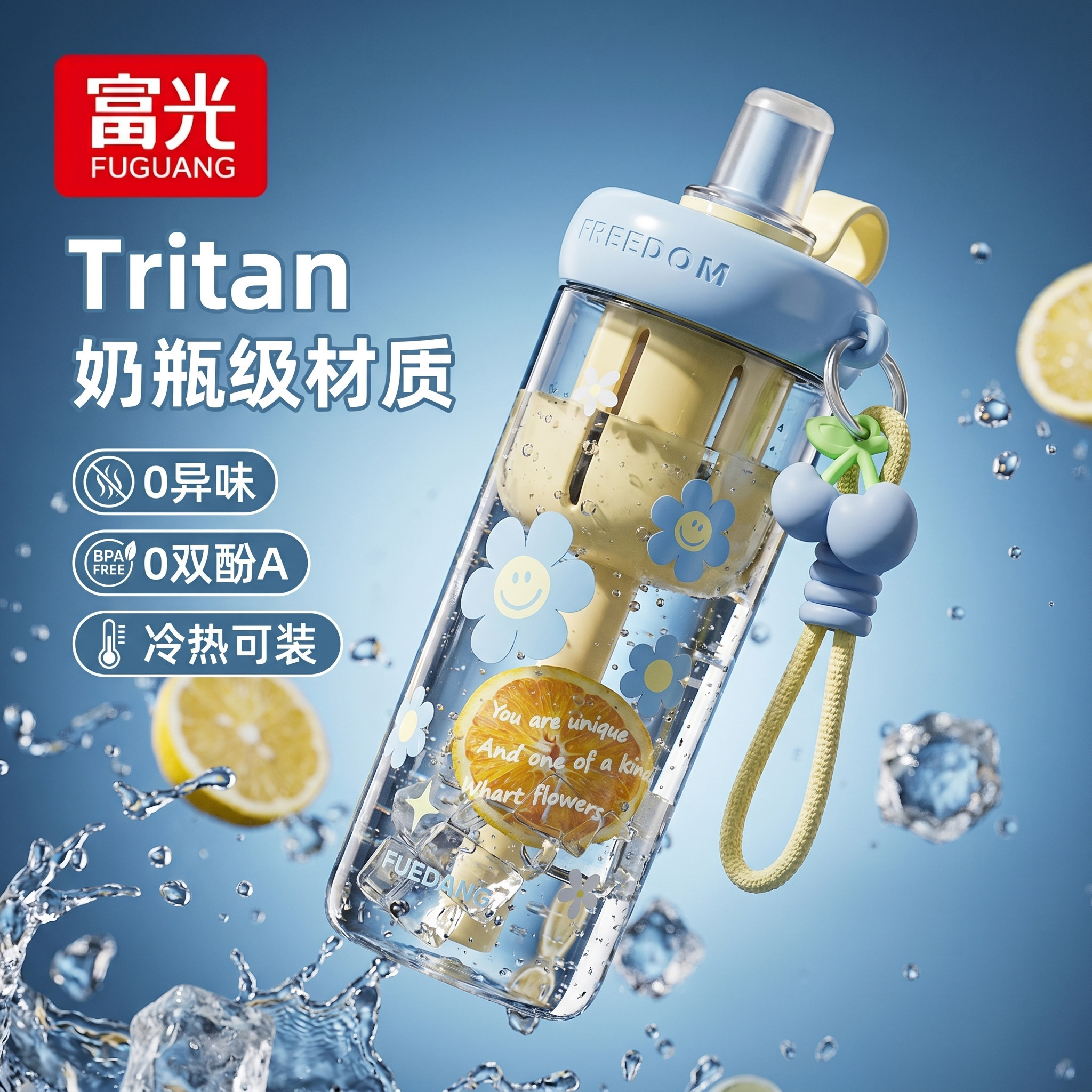富光高颜值吸管水杯【新品上新】图片