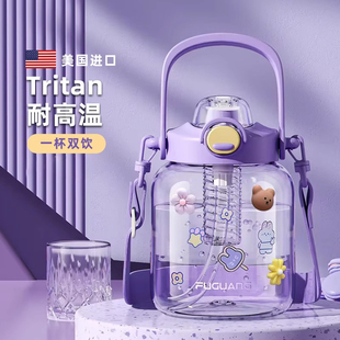 富光大容量水杯女生耐高温学生儿童塑料运动水壶夏季 带吸管大肚杯