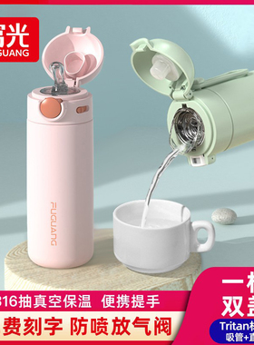富光儿童保温杯女孩吸管水杯学生上学专用2025新款高颜值双饮杯子