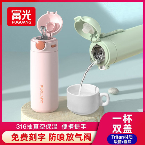 富光316儿童女带吸管保温杯
