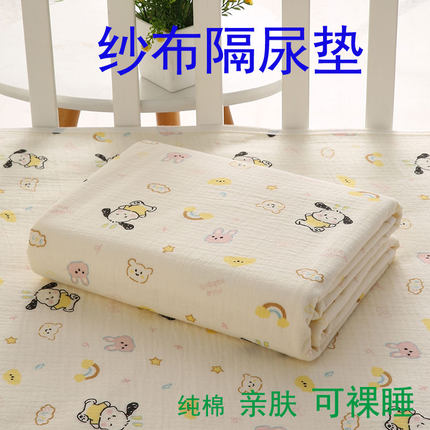 纱布隔尿垫新生婴儿童纯棉防水可洗宝宝用品成人透气防漏姨妈尿垫