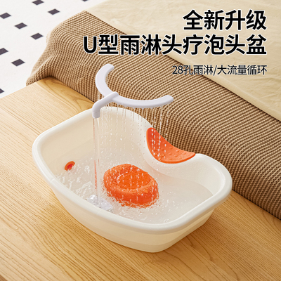 U型水循环泡头盆家用头疗洗头盆