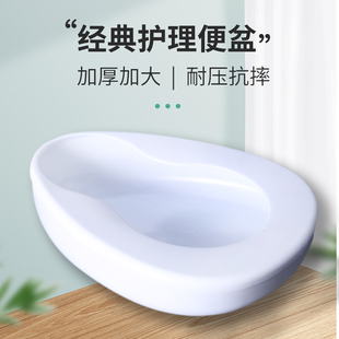 便盆产妇专用老年人病人住院卧床大便器大号加厚接便神器不硌腰