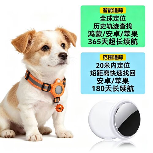 狗猫智能防丢定位器套装