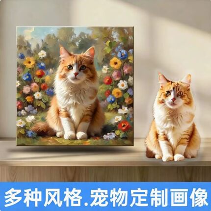 宠物画猫狗照片定制肖像油画礼物纪念品创意礼物无画框高端定制
