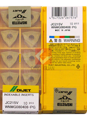 正品 DIJET 日本黛杰 数控刀片 WNMG080408-PG JC215V