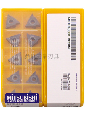 正品日本三菱 数控刀片  MGTR43300 VP20MF