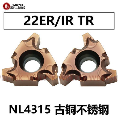 古铜不锈钢梯型螺纹刀片 22ER 22IR 4.0TR 5.0TR 6.0TR NL4315