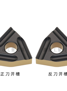 开槽数控刀片 桃型刀粒 开粗 WNMG080404R-S WNMG080408R-S 双色