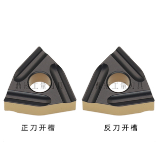 开槽数控刀片 桃型刀粒 开粗 WNMG080404R-S WNMG080408R-S 双色