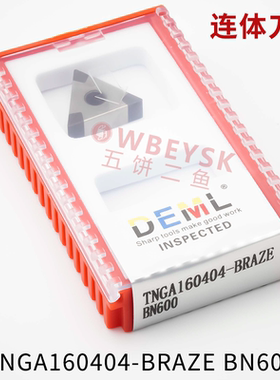 万龙达DEML金刚石CBN连体刀片TNGA160404 TNGA160408-BRAZE-BN600