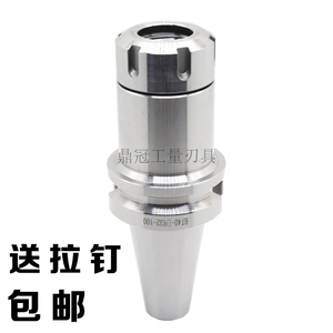 ER刀柄 加工中心数控刀柄 BT40-ER11 ER16 ER20 ER25 ER32 40-70