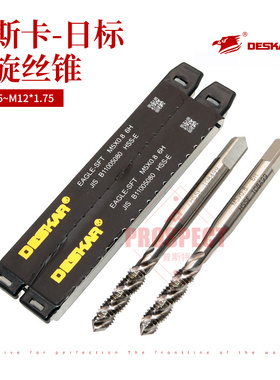 DESKAR戴斯卡白色日标螺旋丝锥6H丝攻 M3 M4 M5 M6 M8 M10 M12