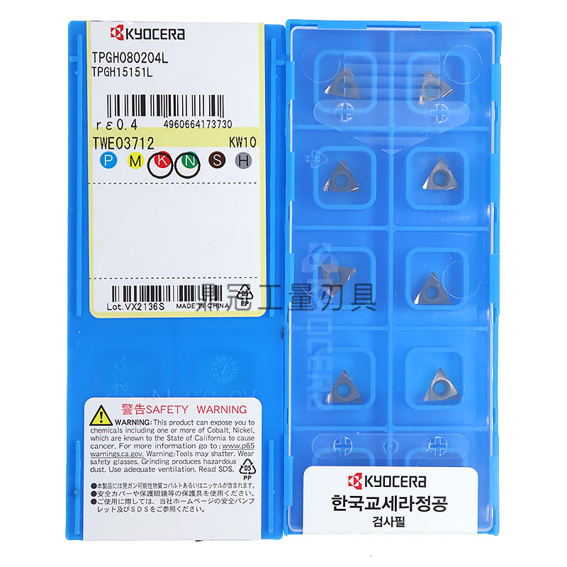 正品日本京瓷数控刀片 TPGH080204L KW10