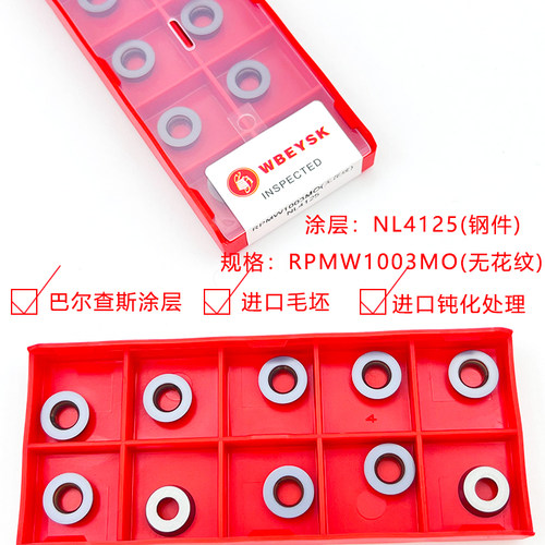 钢件不锈钢圆弧铣刀片RPMW