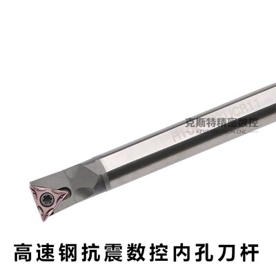 高速钢内孔刀杆抗震加硬h12