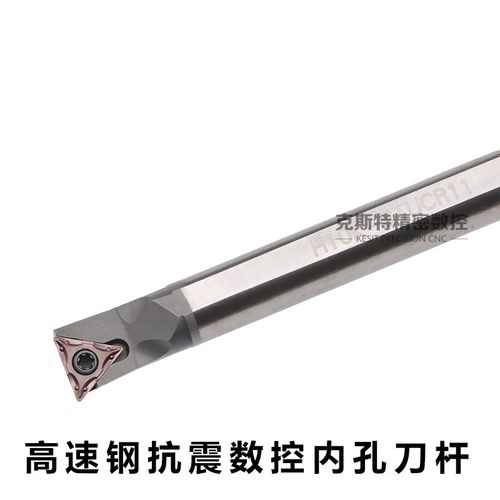 高速钢内孔刀杆抗震加硬h12