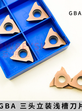 立装浅槽数控刀片 GBA43R 100/150/200/250/300/400 P6205 NL4315