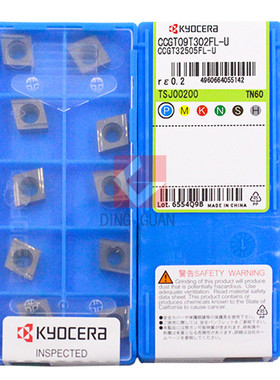 正品 Kyocera 京瓷 数控刀片 数控刀粒 CCGT09T302FL-U TN60