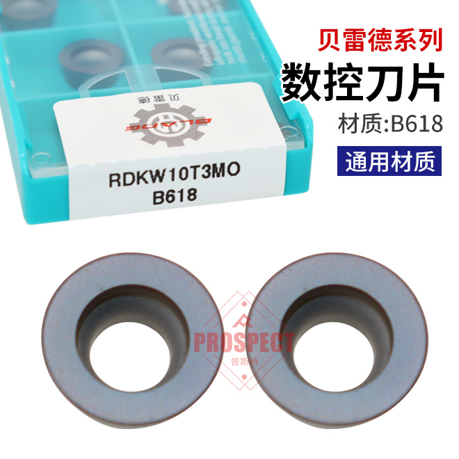 贝雷德通用铣刀片 RDKW10T3MO B618