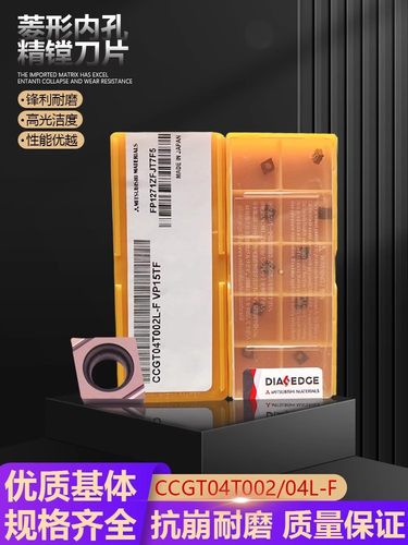 正品日本三菱数控刀片CCGT