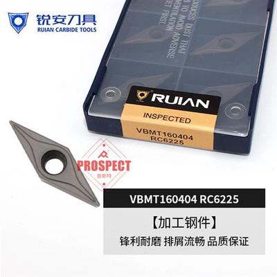 锐安钢件数控刀片 VBMT110304/110308/160404/160408 RC6225 黑