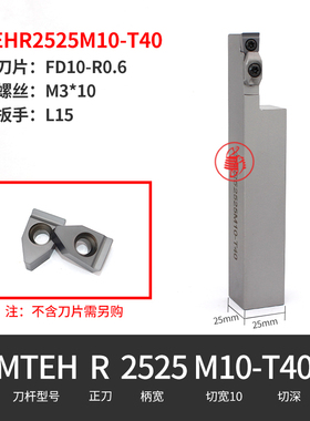 加长大切深外径切槽刀杆 MTEHR MTFHL 2525M08 2525M10 3232P10