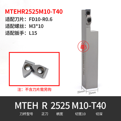 加长大切深外径切槽刀杆MTEHR