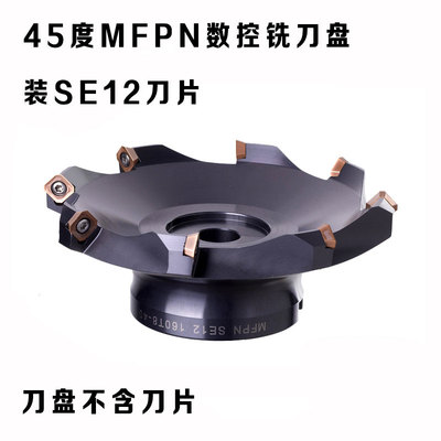 45度MFPN铣刀盘 数控平面铣刀盘 MFPN SE12 直径50 6 80 100 125