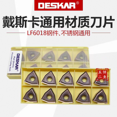 DESKAR戴斯卡通用数控刀片 WNMG080404-MS WNMG080408-MS LF6018