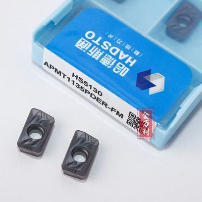 哈德数控铣刀片APMT11351605