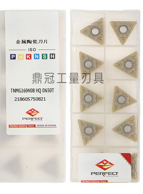 普菲特涂层陶瓷数控刀片 TNMG160404-HQ TNMG160408-HQ D650T涂层