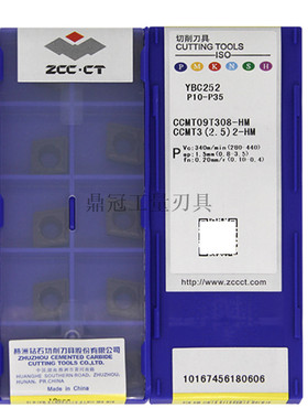 正品 株洲钻石 数控刀片 CCMT09T308-HM YBC252 加工钢件