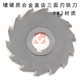 YW2材质 200 硬质合金直齿三面刃铣刀