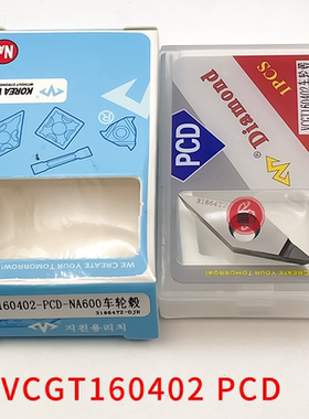 万龙达金刚石刀片 VCGT160402/160404/160408/160412-PCD-NA600