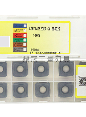 悍狮霸快进给铣刀片 SOMT140520ER-GM BB5022 YH2000