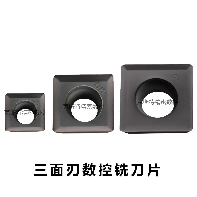 三面刃铣刀片铣床刀粒