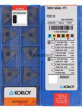 克洛伊数控刀片 TNMG160408-VP3 TNMG160404-VP3 PC8110 高温合金