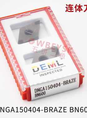 万龙达DEML金刚石CBN连体刀片DNGA150404 DNGA150408-BRAZE-BN600