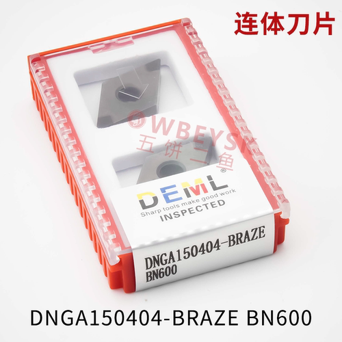 万龙达DEML金刚石CBN连体刀片DNGA150404 DNGA150408-BRAZE-BN600
