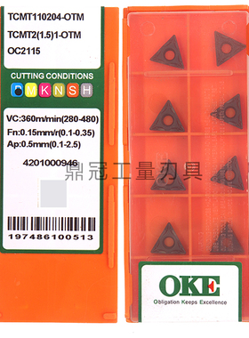 钢件数控刀片 TCMT110204-TM TCMT110208-TM KS2125 调质钢