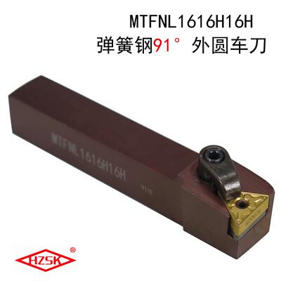 弹簧钢数控外圆刀杆MTFNL