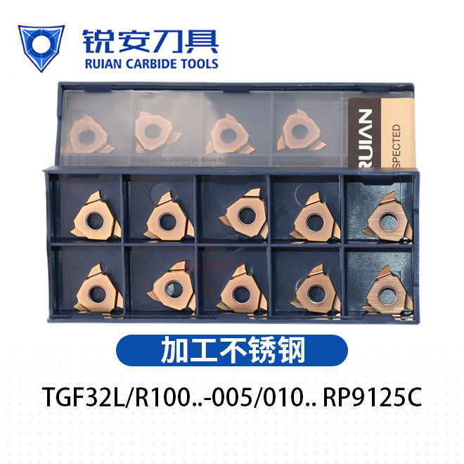 锐安不锈钢卡簧槽刀片 TGF32R050/060/070/100/120-010 RP9125C