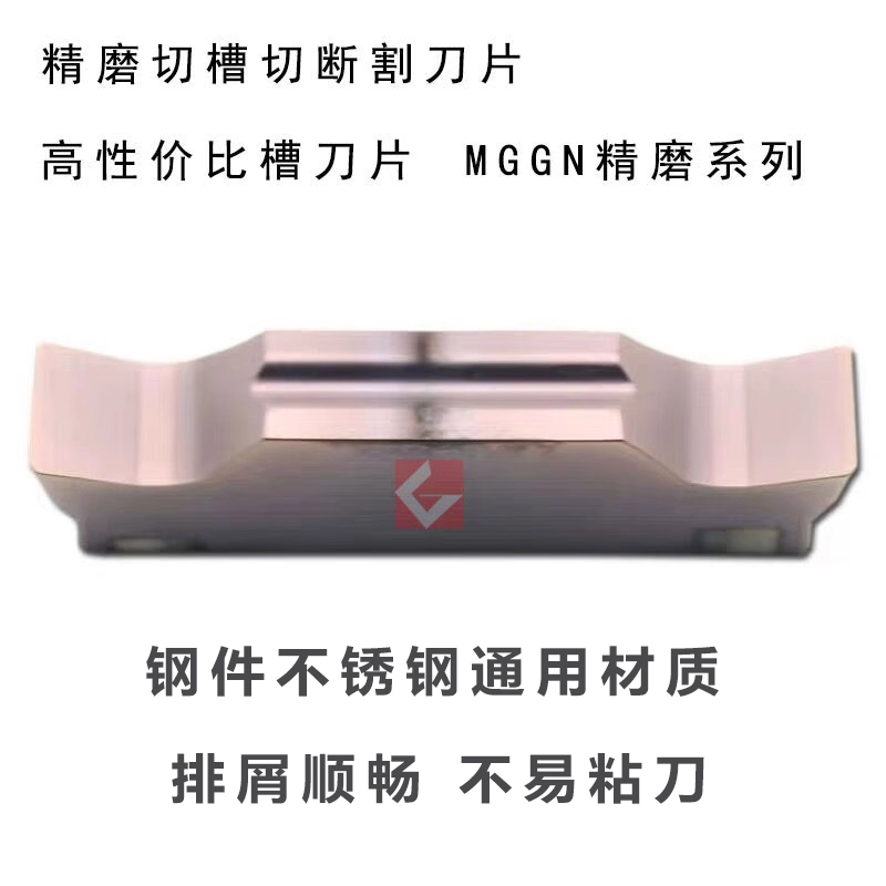 数控切槽刀片 精磨切断槽刀片 割刀片 MGMN MGGN150/200/300/400 五金/工具 刀片 原图主图