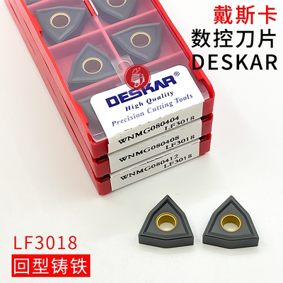 DESKAR戴斯卡铸铁数控刀片 WNMG080404 WNMG080408 LF3018