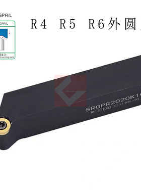 R4 R5 R6 数控外圆车刀杆 SRGPR/SRGPL 1616H08 2020K10 2525M12