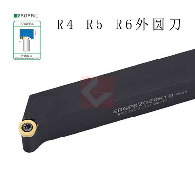 R4 R5 R6 数控外圆车刀杆 SRGPR/SRGPL 1616H08 2020K10 2525M12