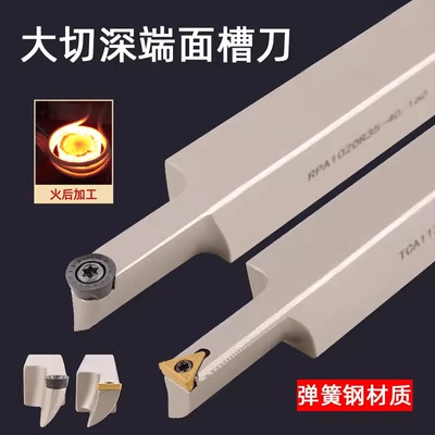 TCA0920R35-40平面槽刀杆大切